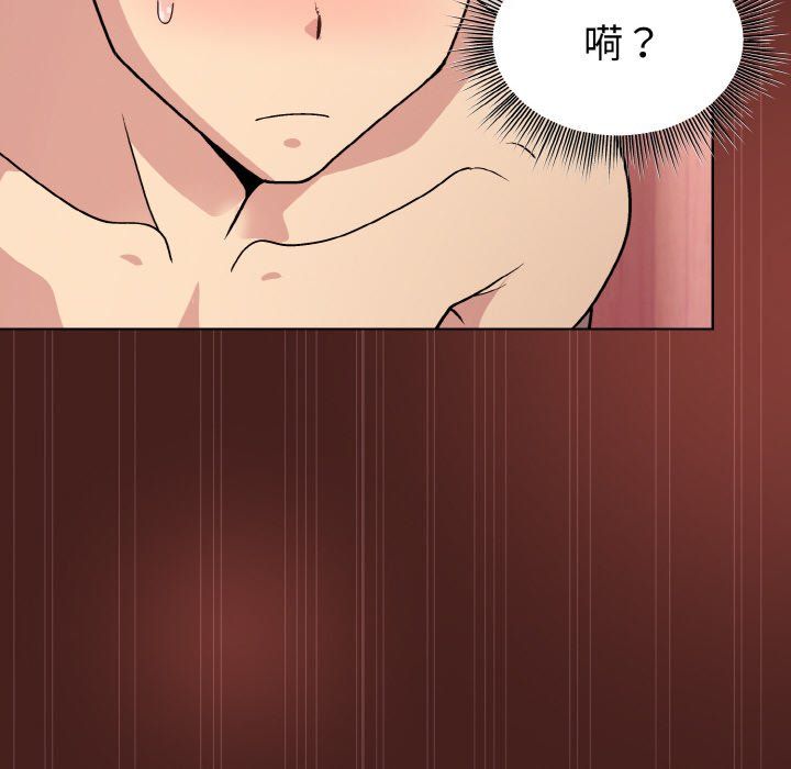 《和美女上司玩游戏》漫画 第18話