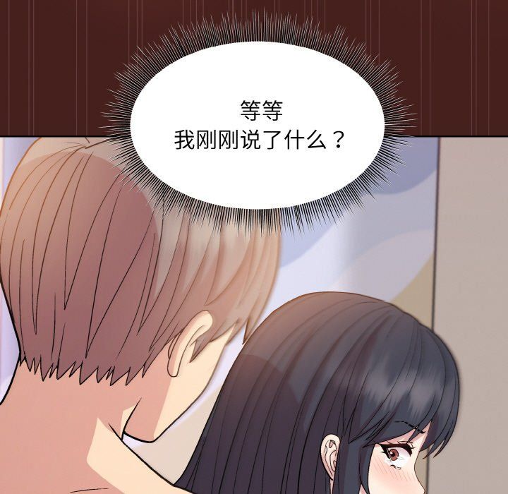 《和美女上司玩游戏》漫画 第18話