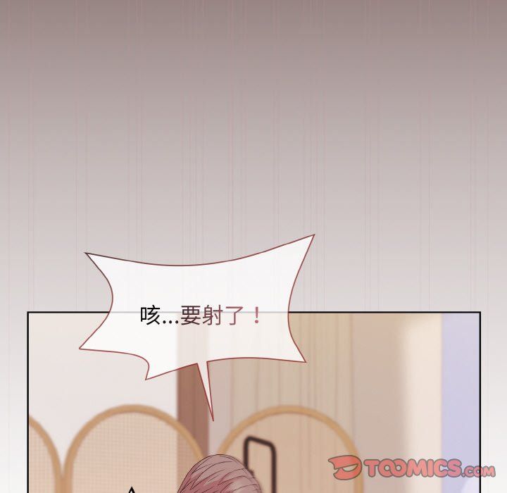 《和美女上司玩游戏》漫画 第18話