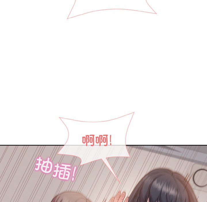 《和美女上司玩游戏》漫画 第18話