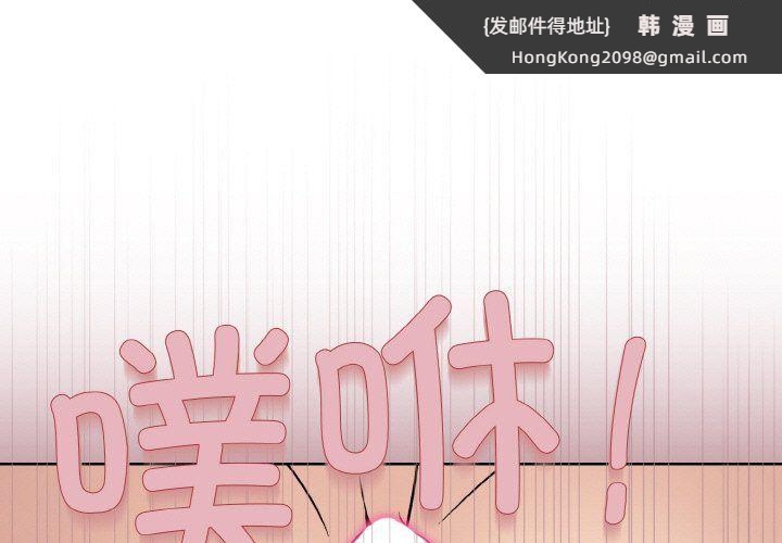 《和美女上司玩游戏》漫画 第19話