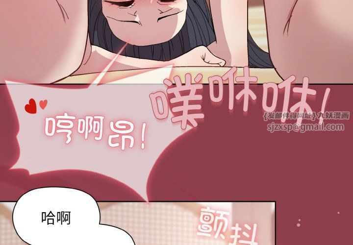《和美女上司玩游戏》漫画 第19話
