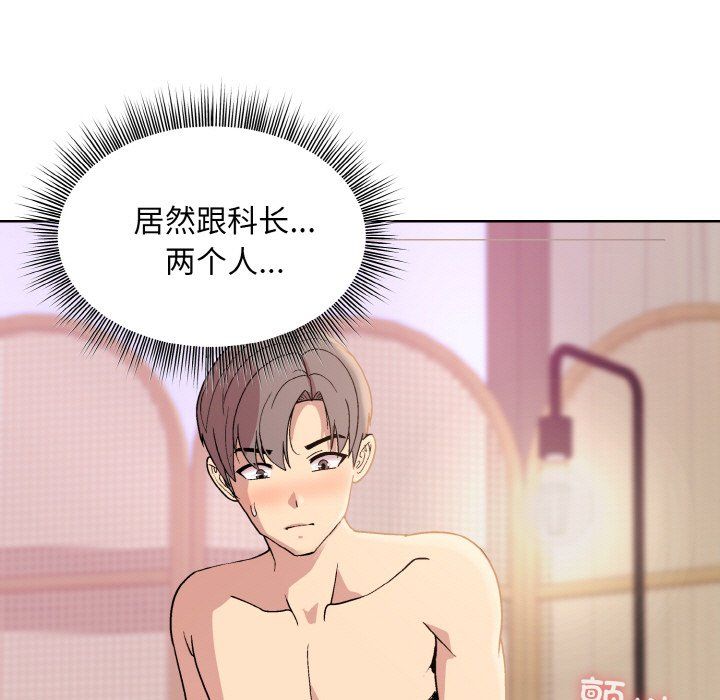 《和美女上司玩游戏》漫画 第19話