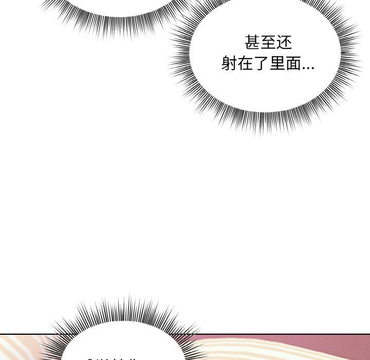 《和美女上司玩游戏》漫画 第19話