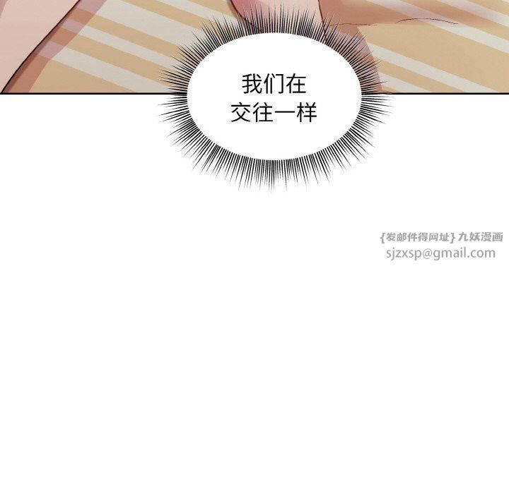 《和美女上司玩游戏》漫画 第19話