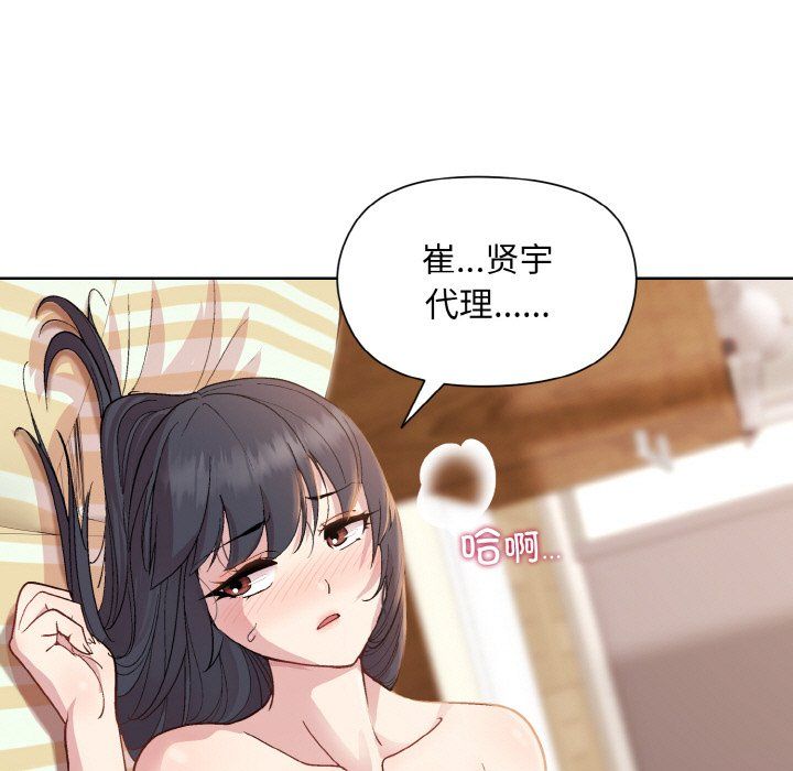 《和美女上司玩游戏》漫画 第19話