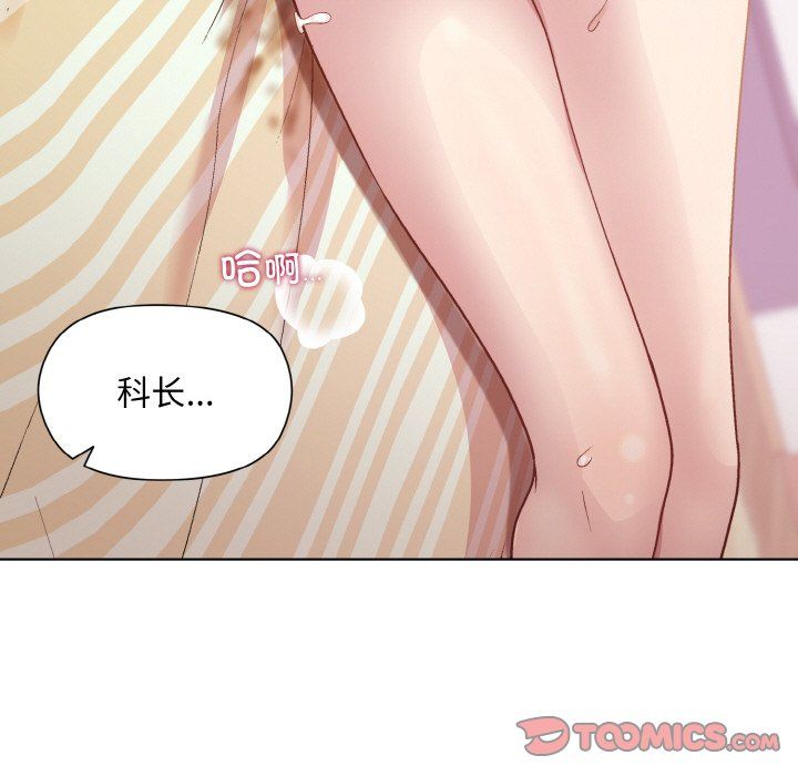 《和美女上司玩游戏》漫画 第19話