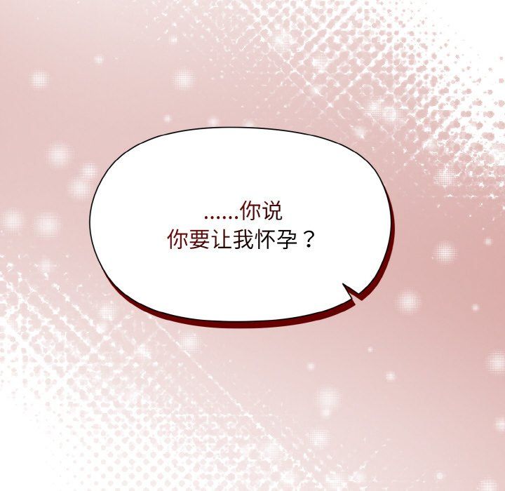 《和美女上司玩游戏》漫画 第19話