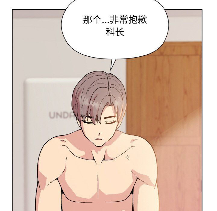 《和美女上司玩游戏》漫画 第19話