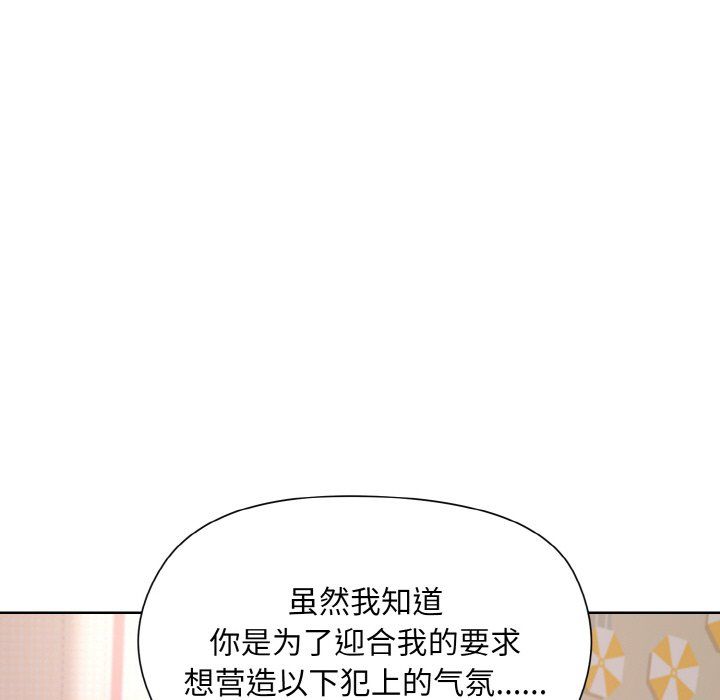 《和美女上司玩游戏》漫画 第19話