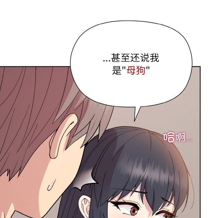 《和美女上司玩游戏》漫画 第19話