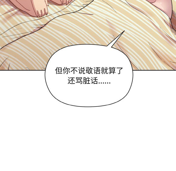 《和美女上司玩游戏》漫画 第19話