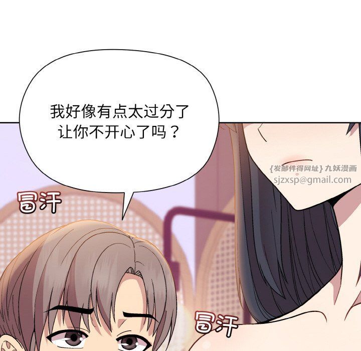 《和美女上司玩游戏》漫画 第19話