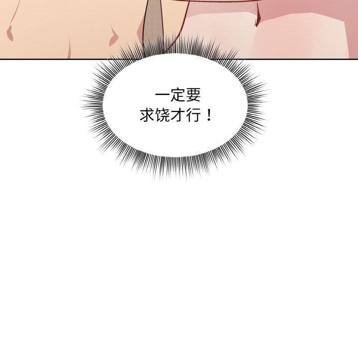 《和美女上司玩游戏》漫画 第19話