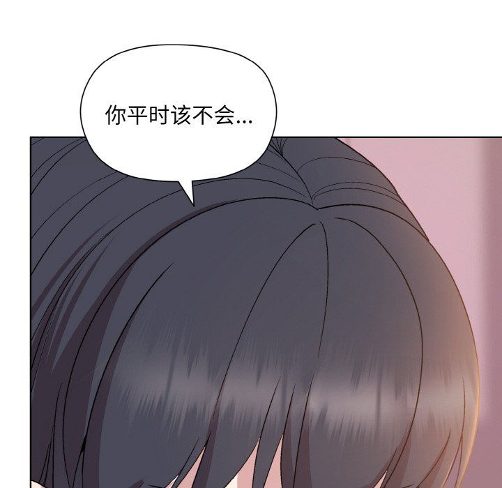 《和美女上司玩游戏》漫画 第19話