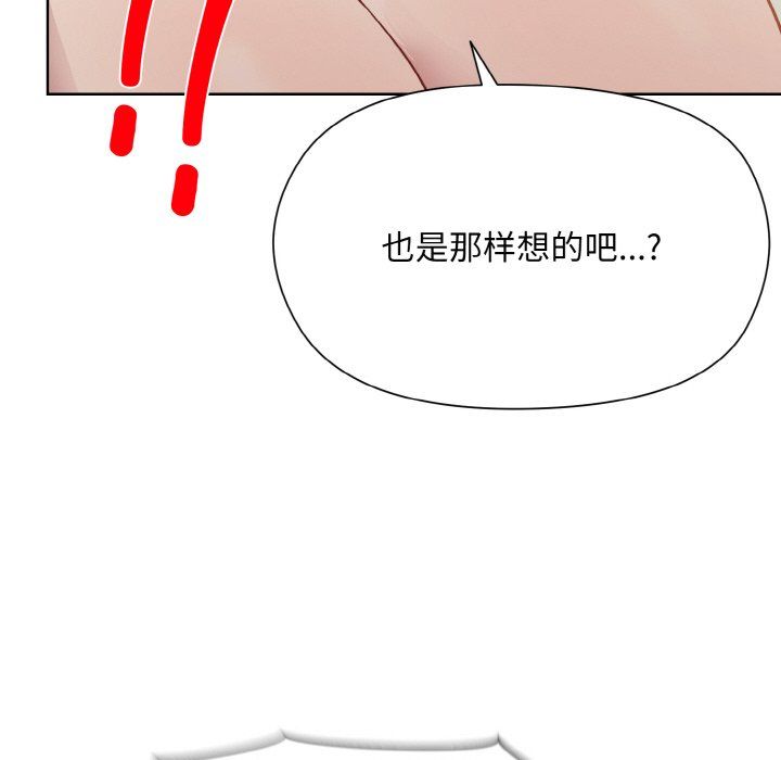 《和美女上司玩游戏》漫画 第19話