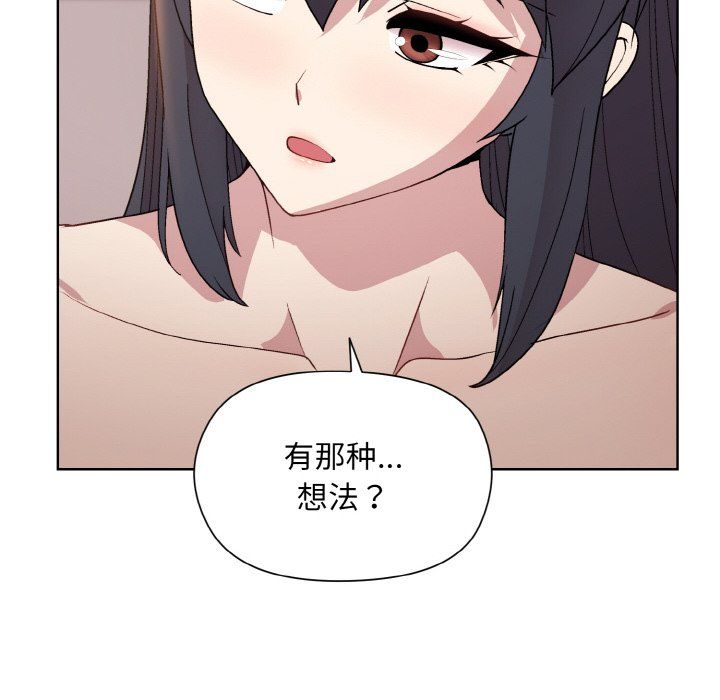 《和美女上司玩游戏》漫画 第19話