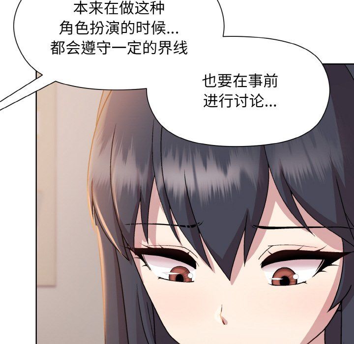 《和美女上司玩游戏》漫画 第19話