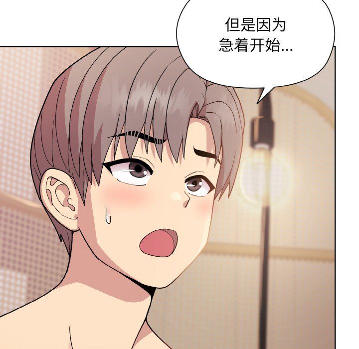 《和美女上司玩游戏》漫画 第19話