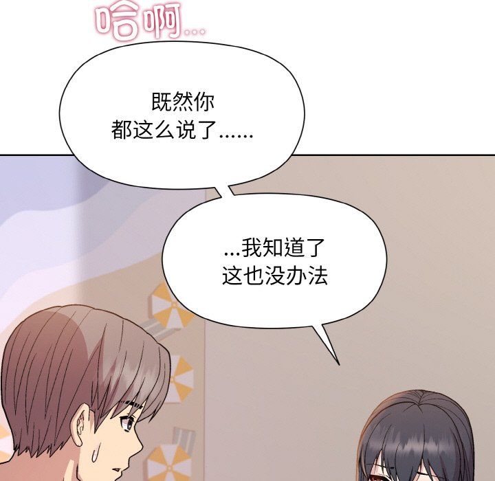 《和美女上司玩游戏》漫画 第19話