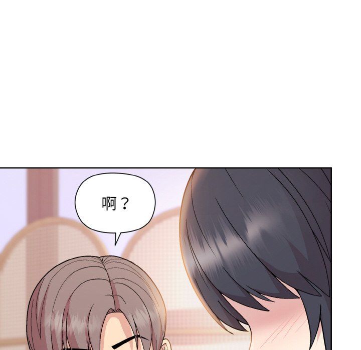 《和美女上司玩游戏》漫画 第19話