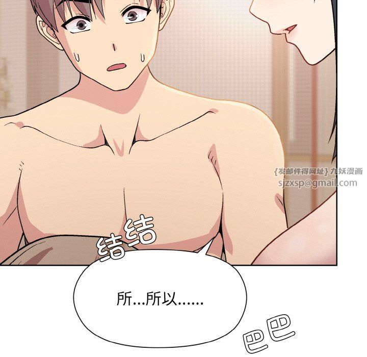 《和美女上司玩游戏》漫画 第19話