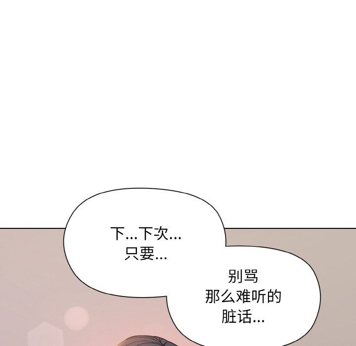 《和美女上司玩游戏》漫画 第19話