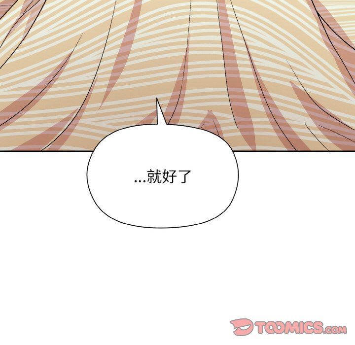 《和美女上司玩游戏》漫画 第19話