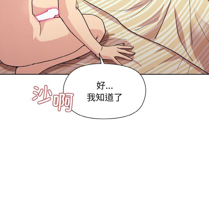 《和美女上司玩游戏》漫画 第19話
