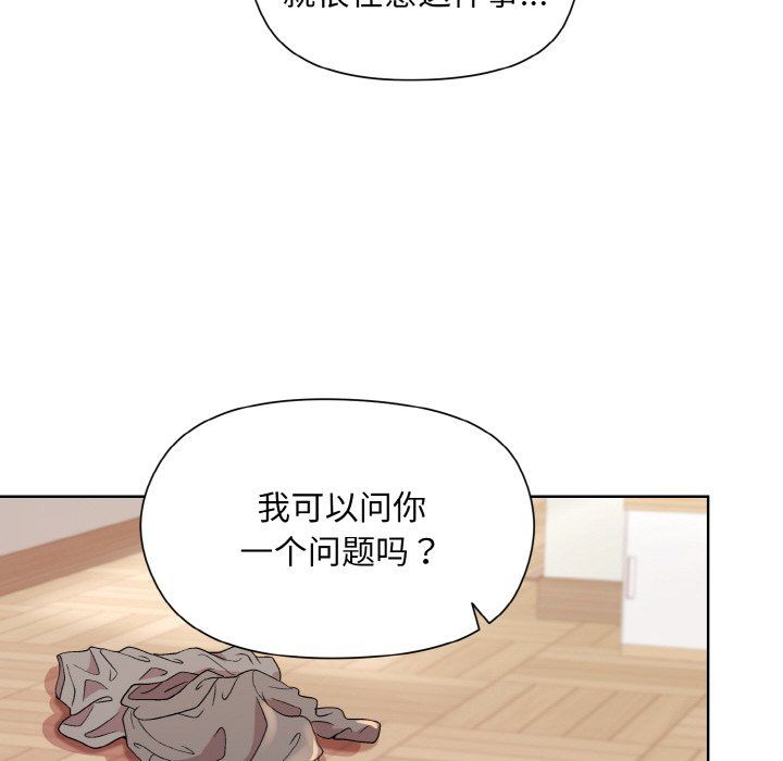 《和美女上司玩游戏》漫画 第19話