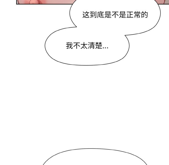 《和美女上司玩游戏》漫画 第19話
