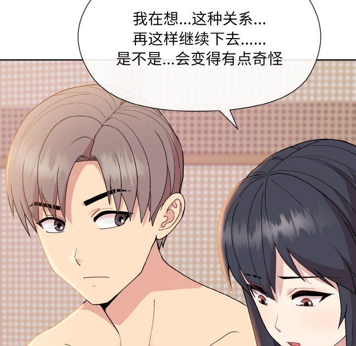 《和美女上司玩游戏》漫画 第19話