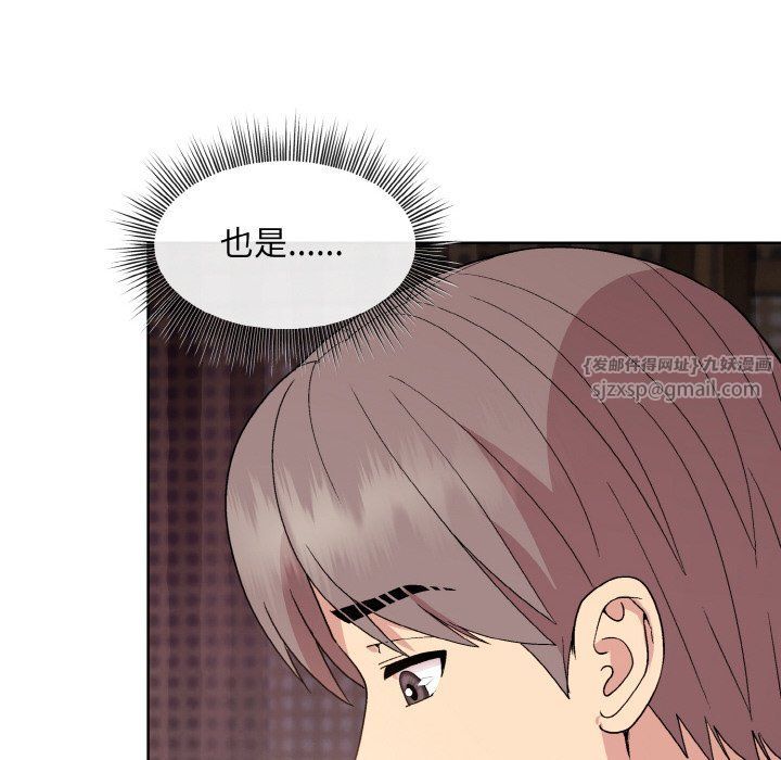 《和美女上司玩游戏》漫画 第19話