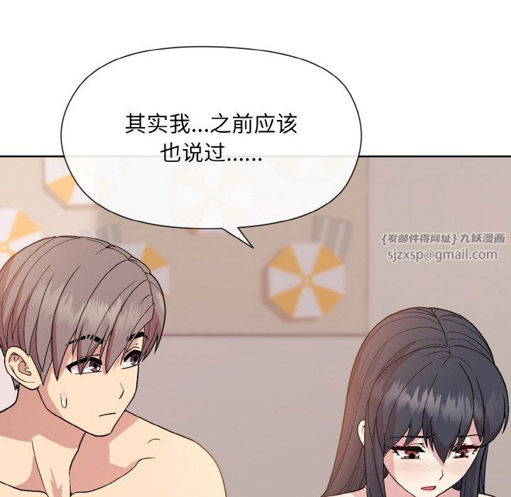 《和美女上司玩游戏》漫画 第19話