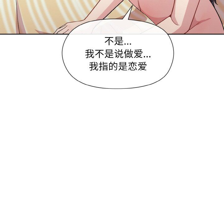 《和美女上司玩游戏》漫画 第19話