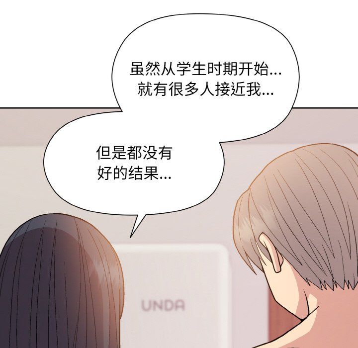 《和美女上司玩游戏》漫画 第19話