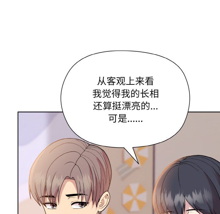 《和美女上司玩游戏》漫画 第19話