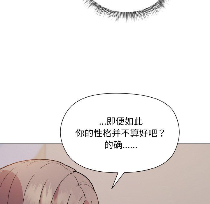 《和美女上司玩游戏》漫画 第19話