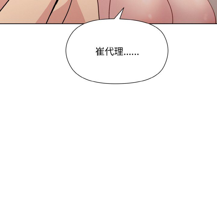 《和美女上司玩游戏》漫画 第19話