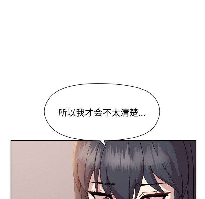 《和美女上司玩游戏》漫画 第19話