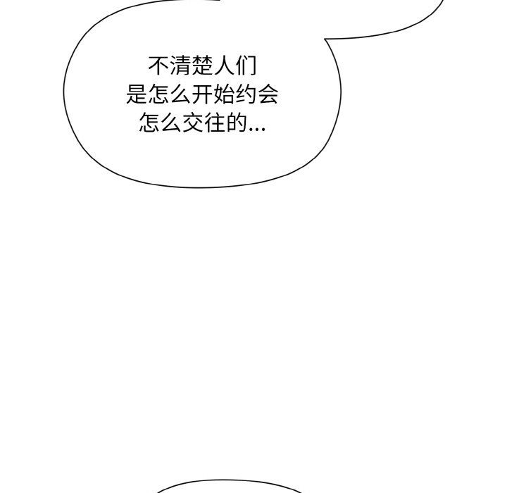 《和美女上司玩游戏》漫画 第19話