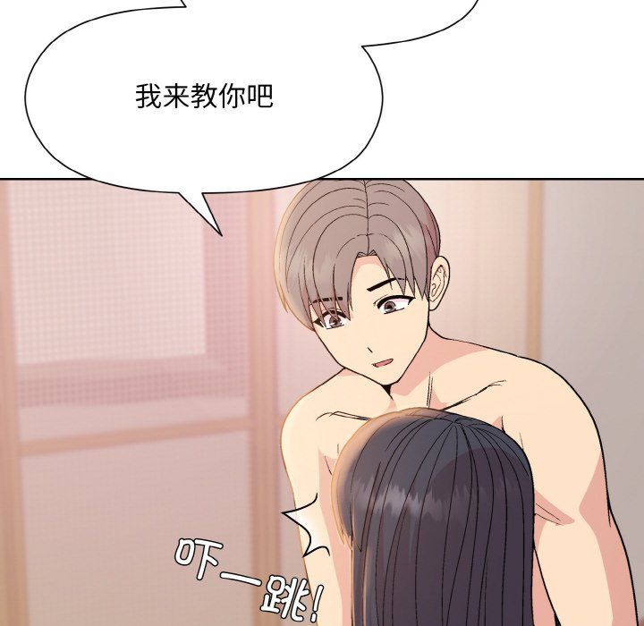 《和美女上司玩游戏》漫画 第19話