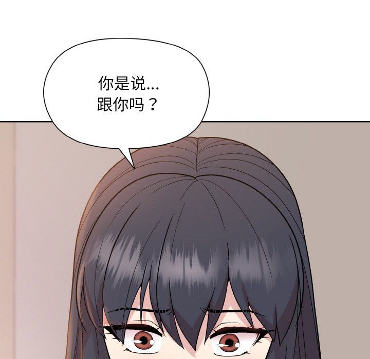 《和美女上司玩游戏》漫画 第19話
