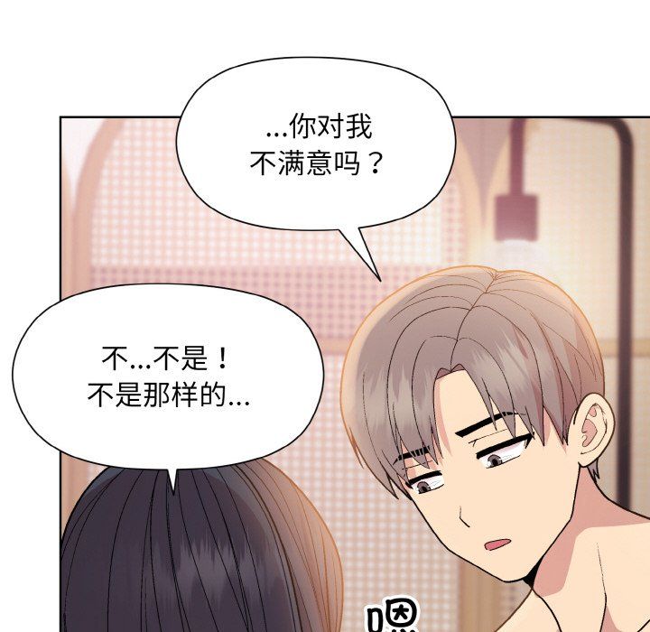 《和美女上司玩游戏》漫画 第19話