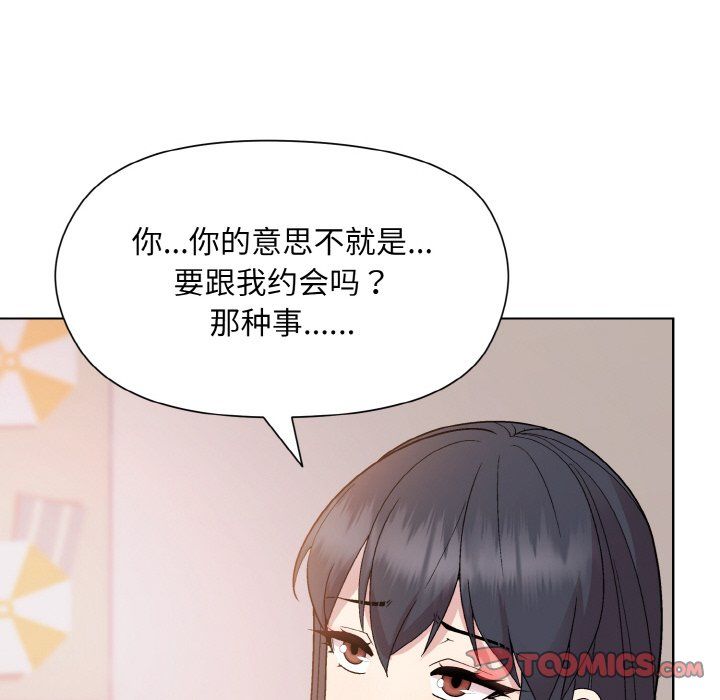 《和美女上司玩游戏》漫画 第19話