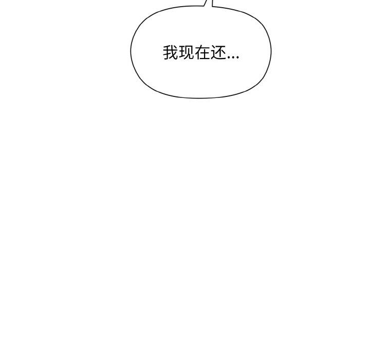 《和美女上司玩游戏》漫画 第19話