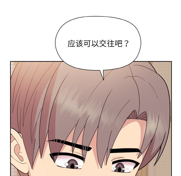 《和美女上司玩游戏》漫画 第19話