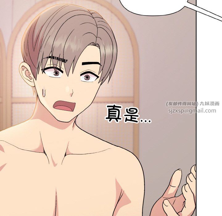 《和美女上司玩游戏》漫画 第19話