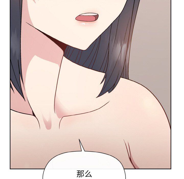 《和美女上司玩游戏》漫画 第19話