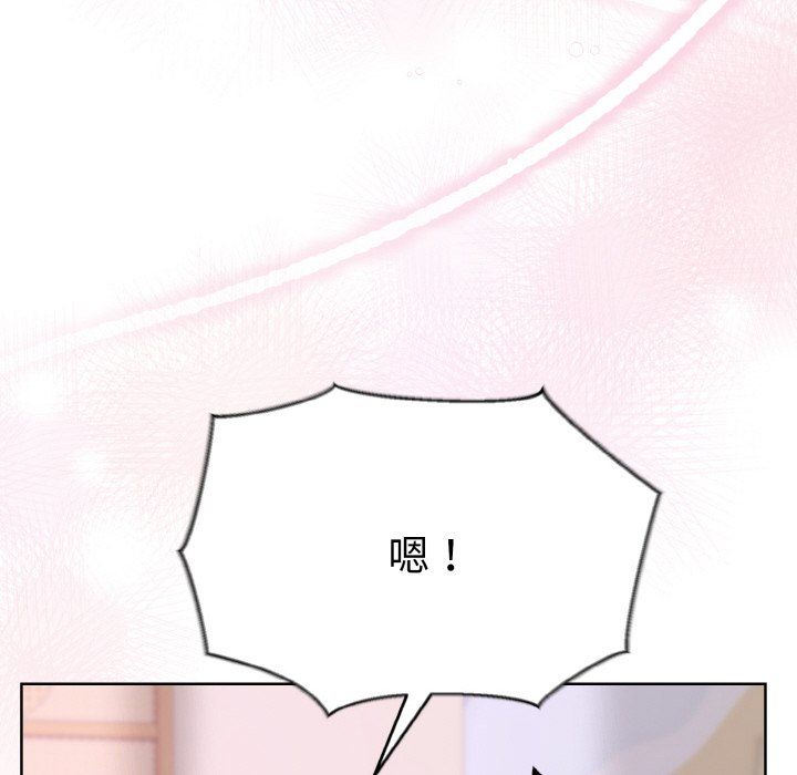 《和美女上司玩游戏》漫画 第19話